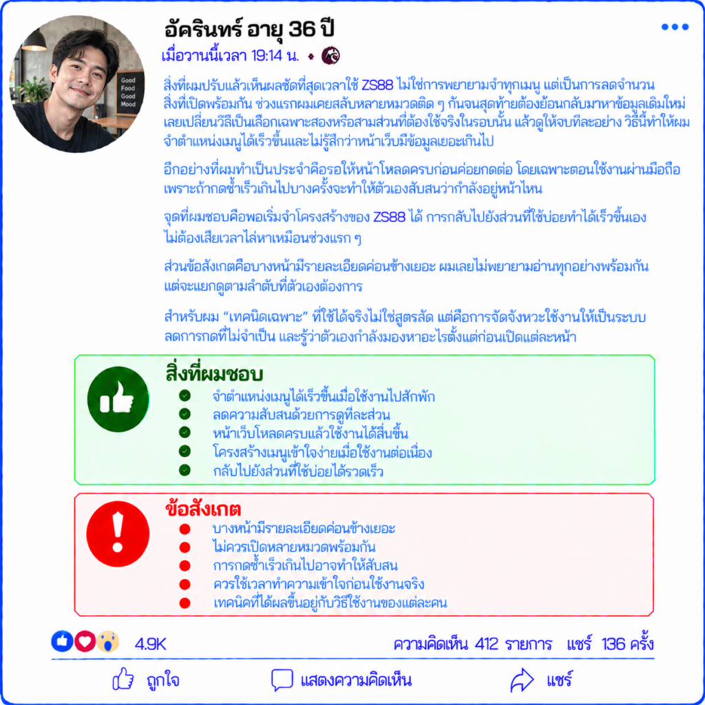 อัครินทร์ อายุ 36 ปี